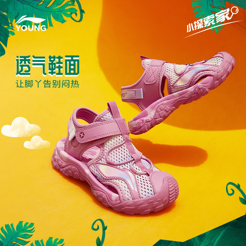 李宁童鞋凉鞋男女小童圆头经典时尚鞋子低帮运动鞋官方回弹运动鞋