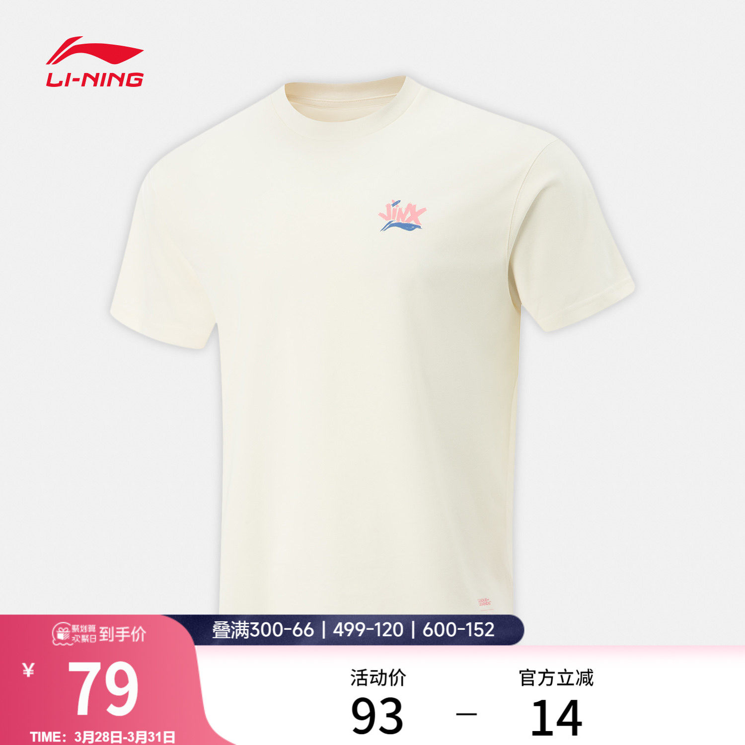 李宁 x 英雄联盟金克丝联名系列短袖T恤男女新款春夏针织运动服