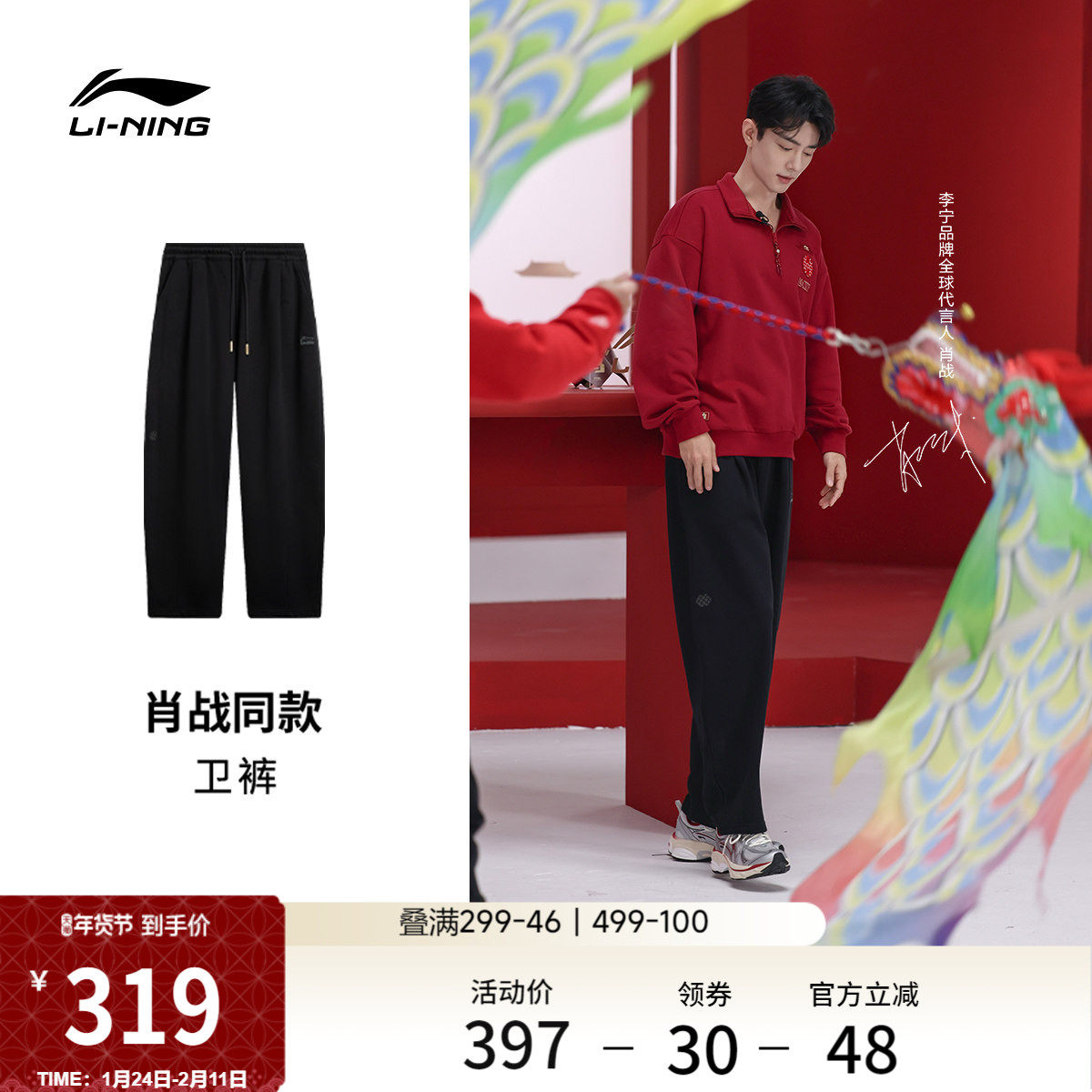 【肖战同款】李宁中国文化系列故宫联名26新款马年卫裤男女运动裤