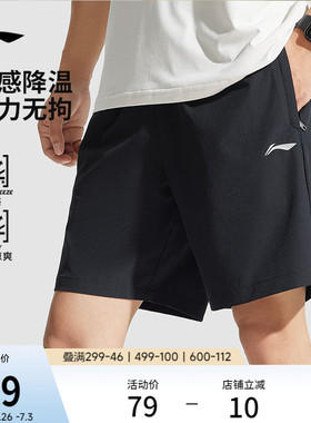 李宁速干裤丨运动短裤男款夏透气冰丝健身跑步裤黑色休闲五分裤子