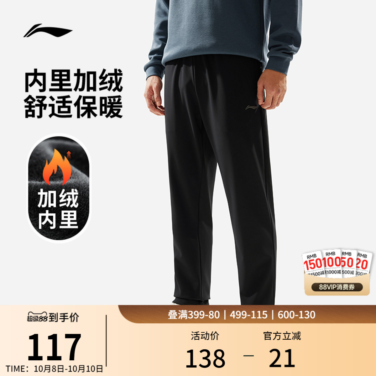 李宁运动长裤男士官方正品运动健身系列跑步裤加绒保暖梭织运动裤