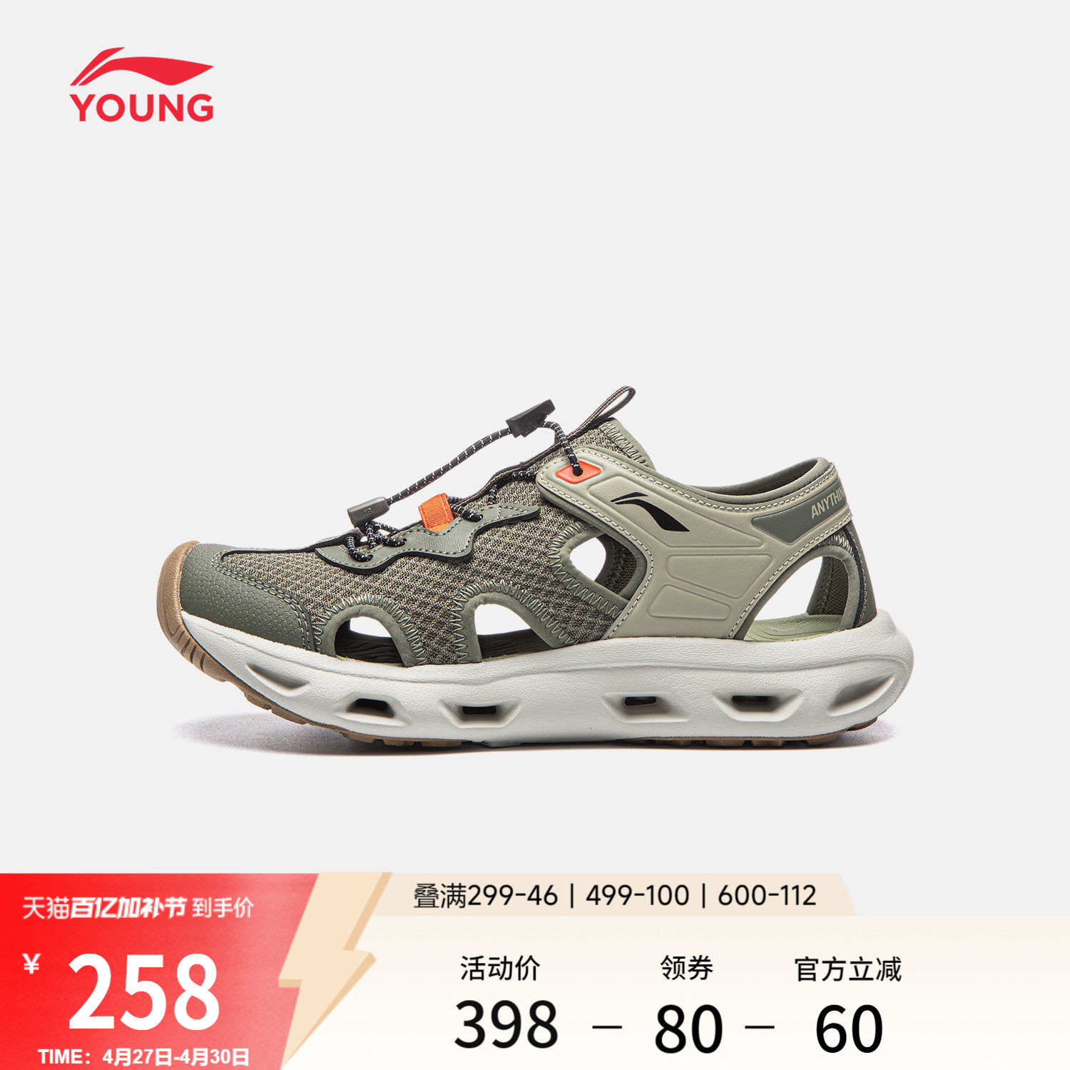 李宁童鞋畅溪凉鞋男女大童2026新款圆头青少年鞋子透气童鞋