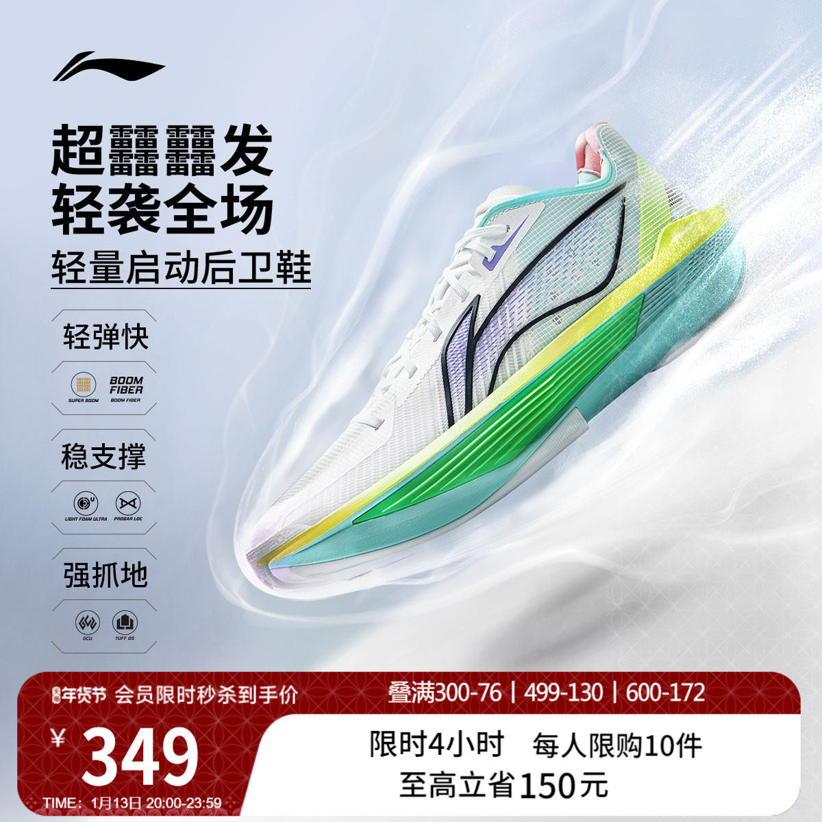 李宁超轻2025丨ULTRA LIGHT 超䨻篮球鞋男低帮实战缓震回弹运动鞋