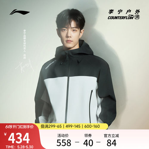 李宁户外CF溯万龙甲男女冲锋衣