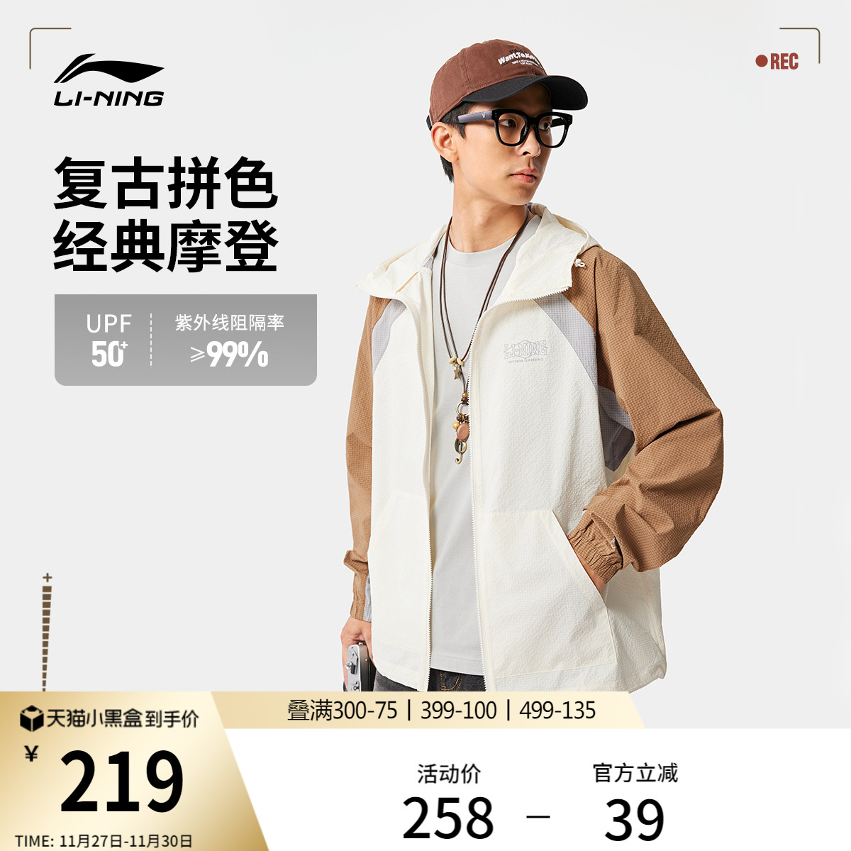 李宁外套男女同款春夏新款夹克梭织潮流运动风衣防风服防晒衣外套