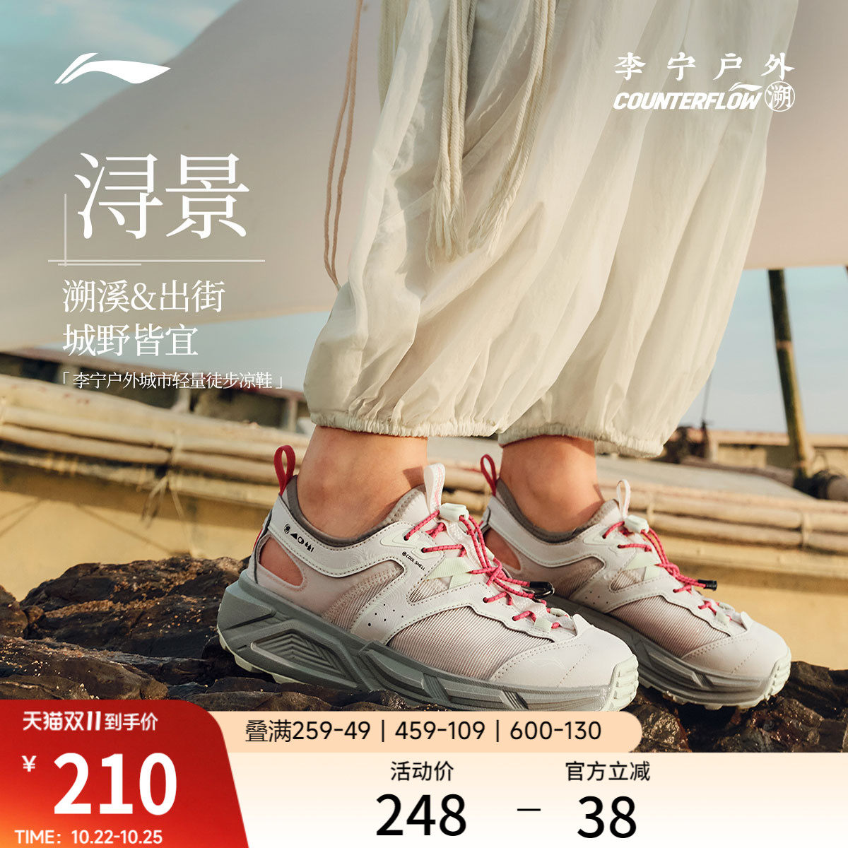 李宁户外CF溯｜浔景溯溪鞋凉鞋女新款透气速干防滑减震低帮运动鞋