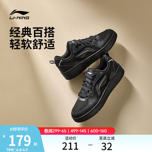 李宁天迹SOFT男子板鞋休闲运动鞋
