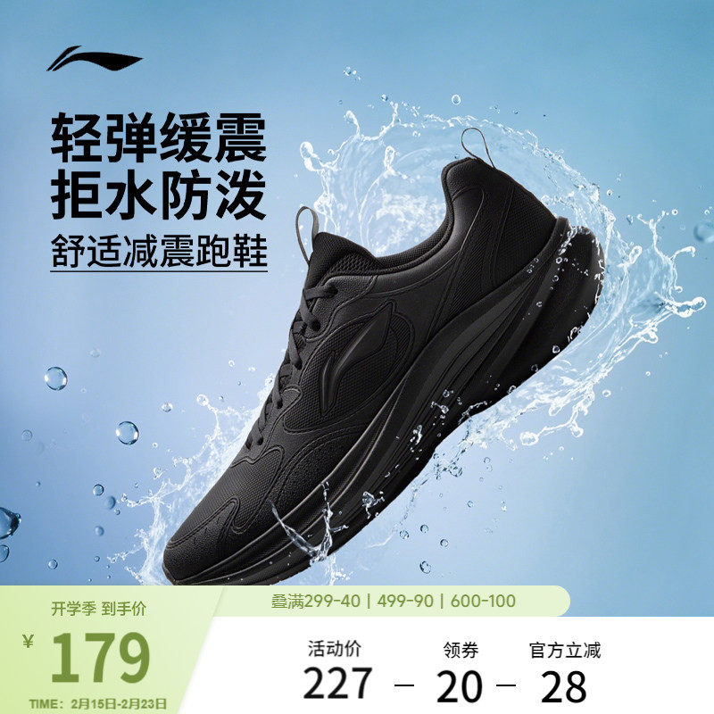 李宁轻风V2丨跑步鞋男春季新款防泼水减震网面透气轻便慢跑运动鞋