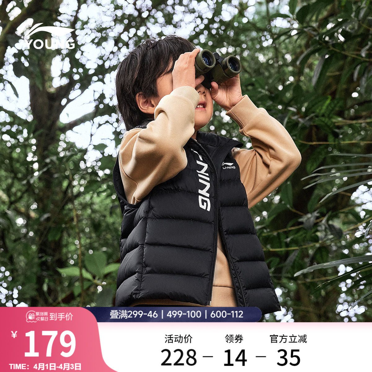 李宁童装羽绒马甲男女小大童新款运动保暖外套冬季休闲时尚童装