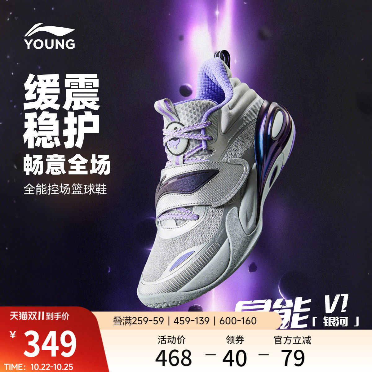 李宁星能 V1 | 童鞋男大童2026新款回弹支撑稳定圆头低帮篮球鞋