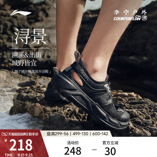 李宁户外CF溯浔景男女透气溯溪鞋