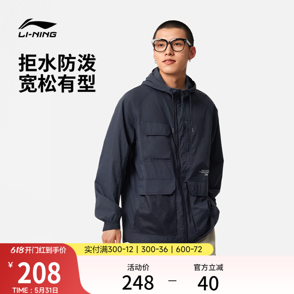 李宁外套男春季上衣运动潮流工装上衣连帽休闲宽松梭织运动服风衣