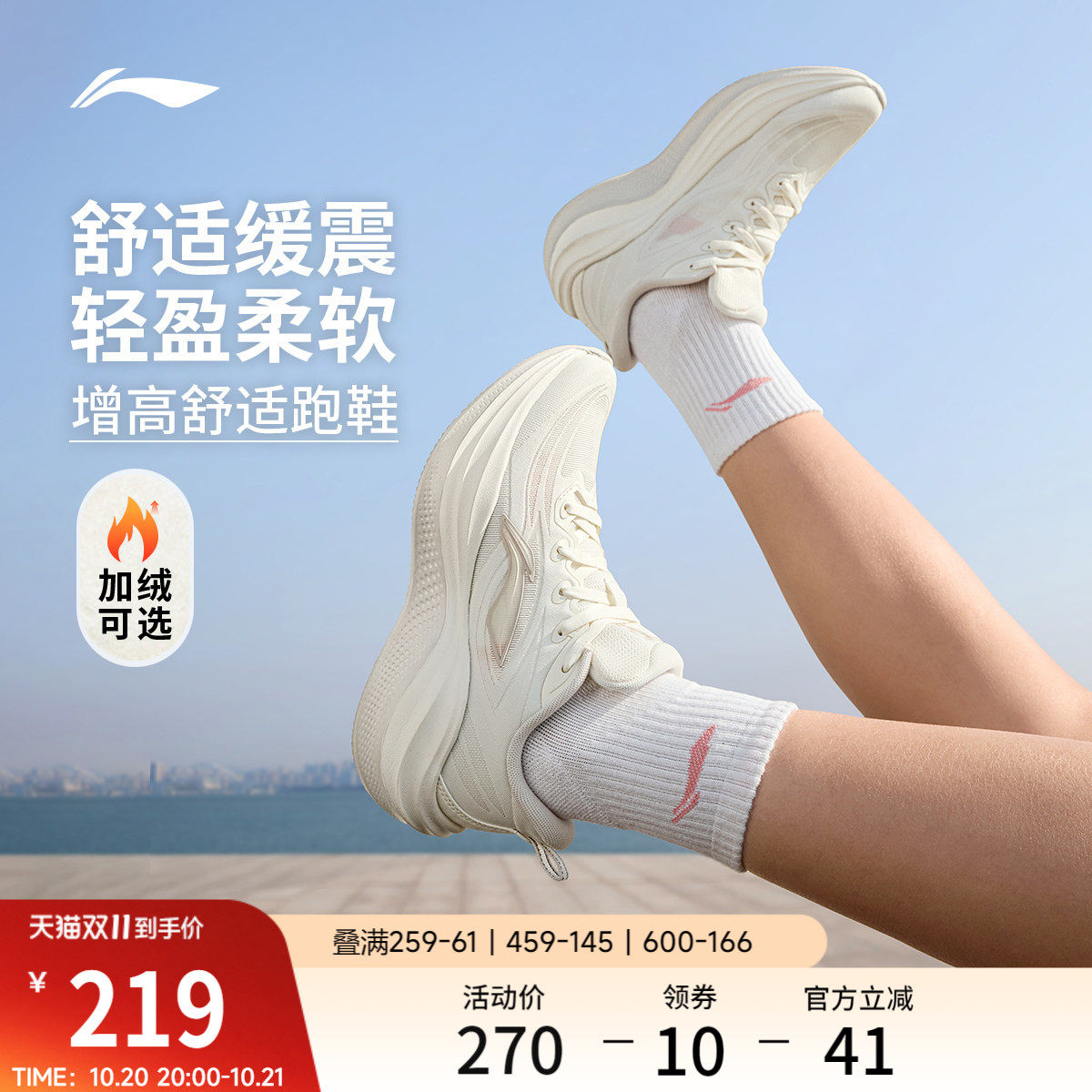 李宁凌波2 | 跑步鞋女款轻便减震秋冬新款厚底增高透气休闲运动鞋