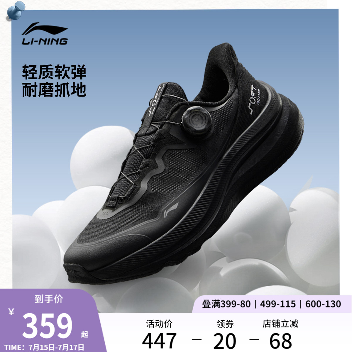 李宁SOFT GO MAX 2 | 休闲鞋男夏季透气新款商务一脚蹬跑步运动鞋