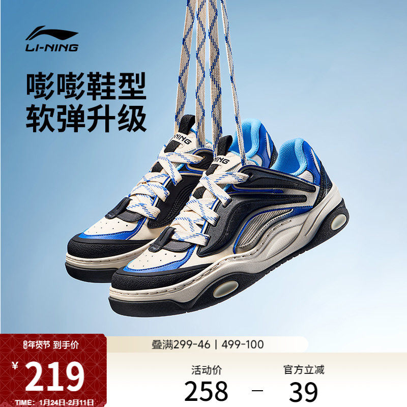 李宁征程3丨板鞋运动鞋冬季新款面包鞋老爹鞋男款百搭增高休闲鞋,运动鞋new,板鞋,淘宝优惠券,粉丝福利购,淘宝优惠卷