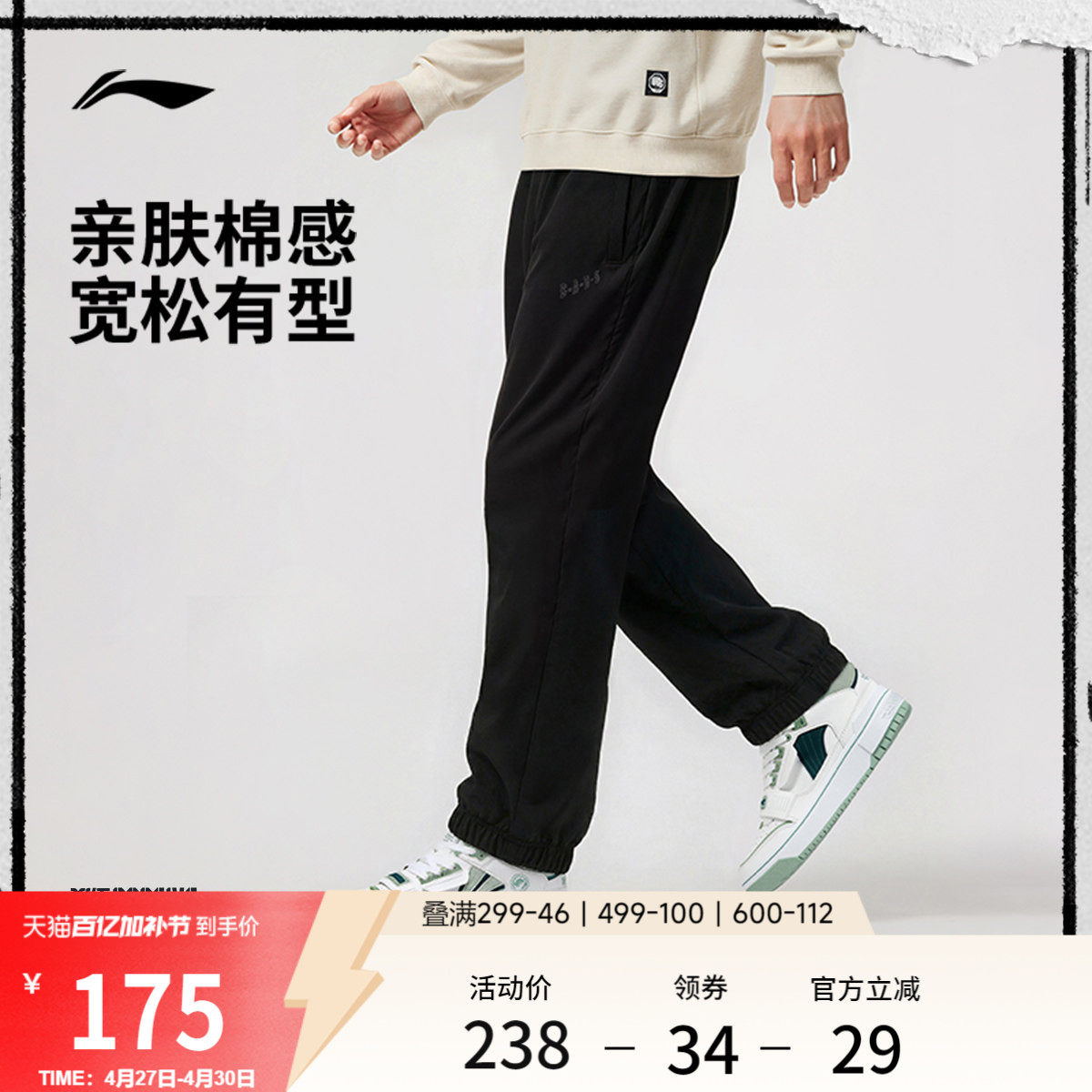 李宁卫裤男2026新款反伍BADFIVE宽松裤子春夏毛圈束脚针织运动裤