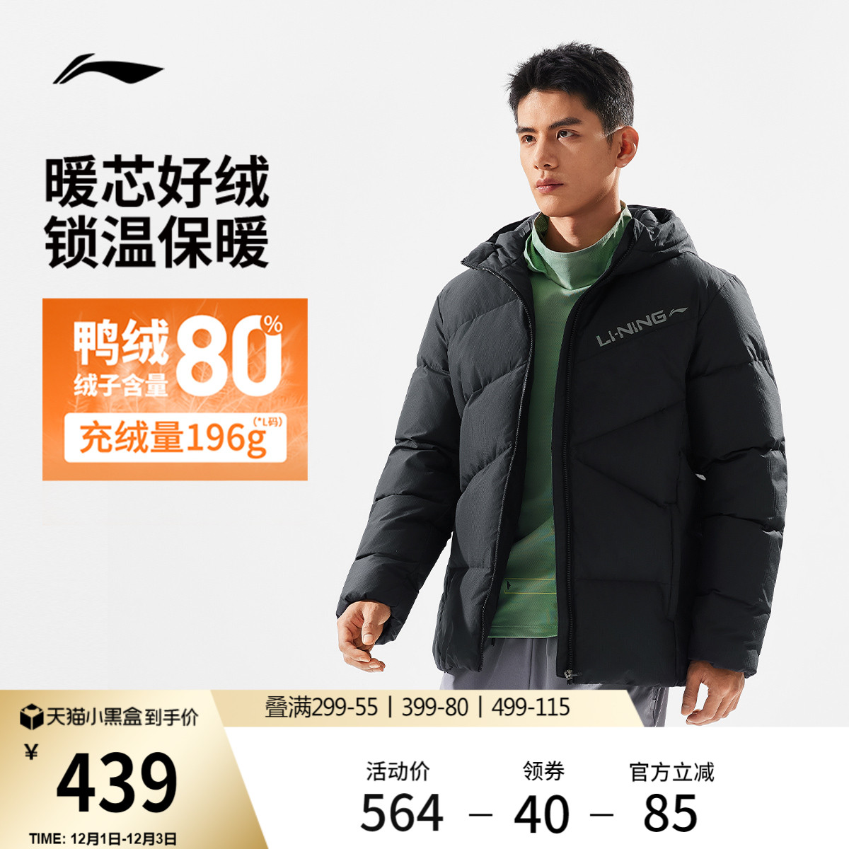 李宁羽绒服男士冬季新款短款衣服保暖鸭绒防风加厚运动外套青少年