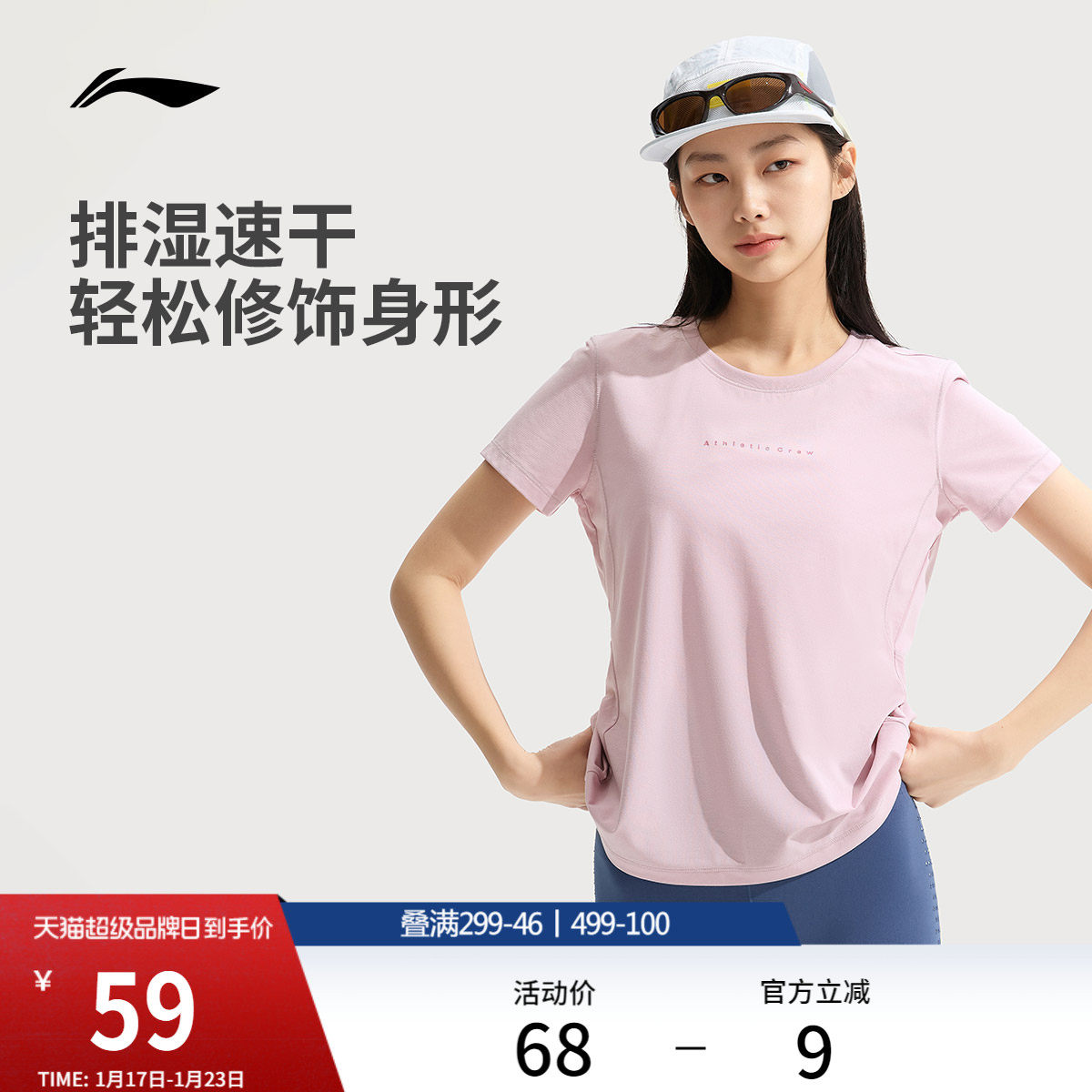 李宁速干T恤女夏季新款瑜伽健身透气跑步速干上衣羽毛球运动短袖,运动服/休闲服装,运动T恤,淘宝优惠券,粉丝福利购,淘宝优惠卷