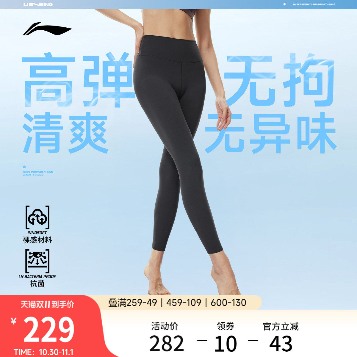 李宁健身裤女士健身系列2026新款抗菌弹力秋季紧身针织长裤运动裤