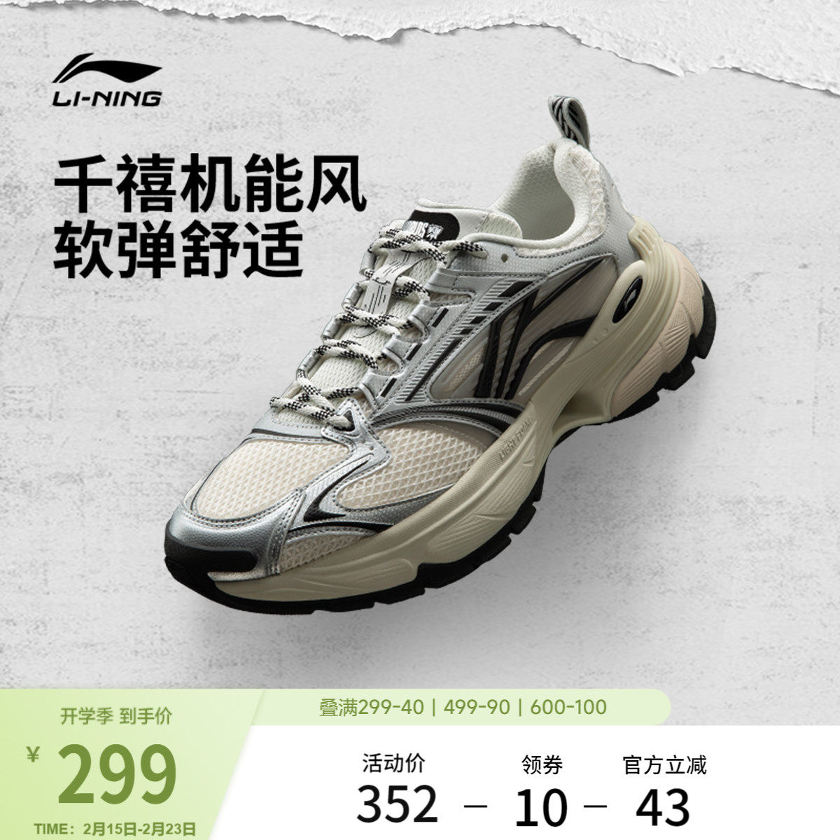 李宁羿星6｜休闲鞋男鞋冬季新款减震回弹老爹鞋经典时尚运动鞋子