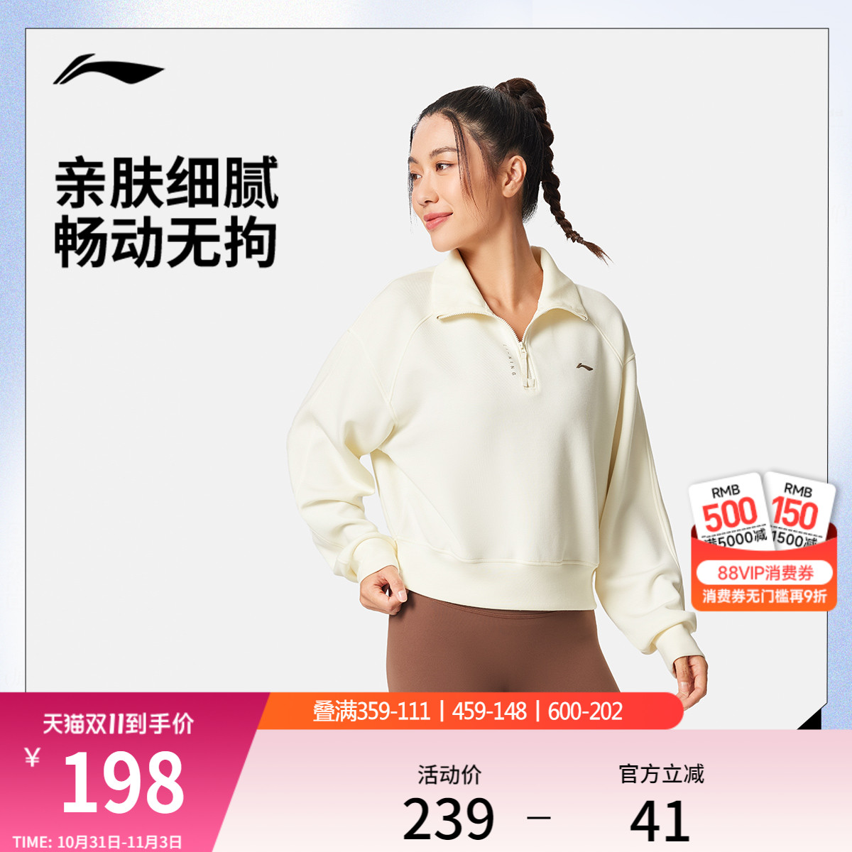 李宁卫衣女士2025新款健身系列长袖立领女装秋冬上衣针织运动服