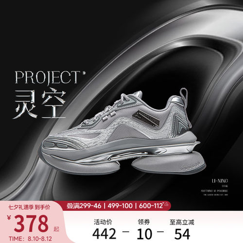 中国李宁PROJECT*灵空运动鞋子