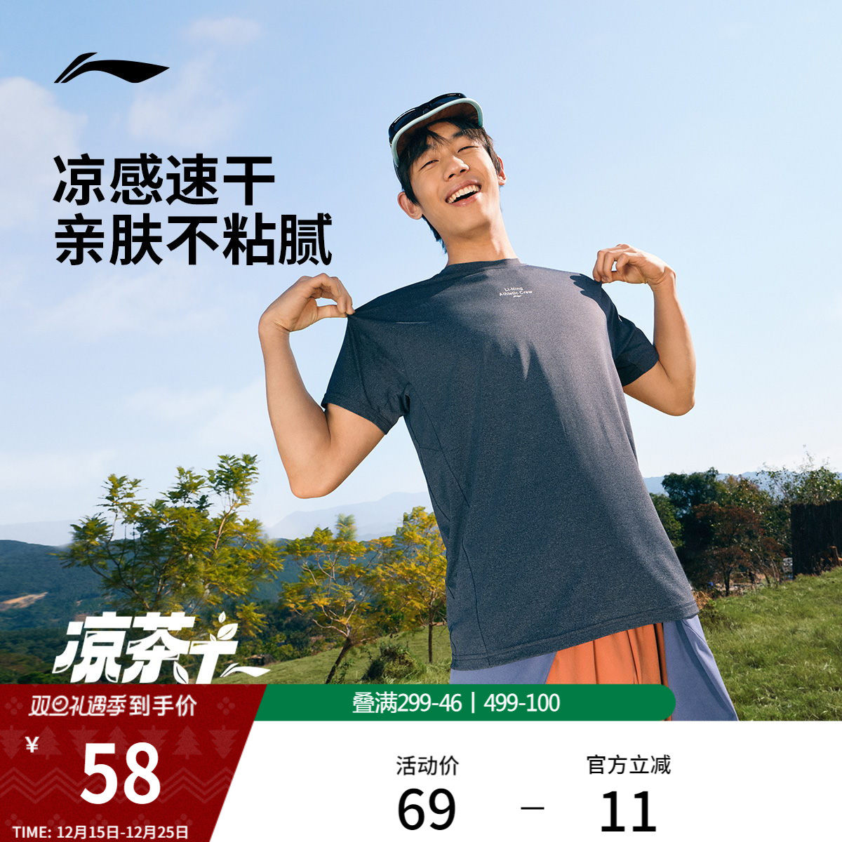 李宁速干T恤男士夏季官方新款健身跑步上衣透气冰丝短袖男运动服