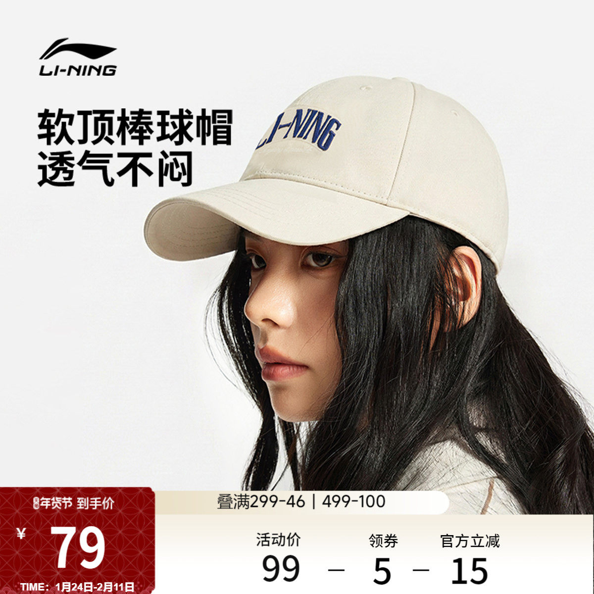 李宁棒球帽男女士2026新款潮流美式户外鸭舌帽冬季百搭运动帽子