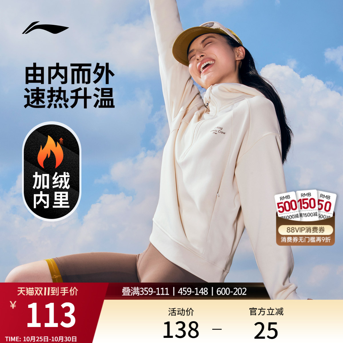 李宁半拉链卫衣女子套头衫