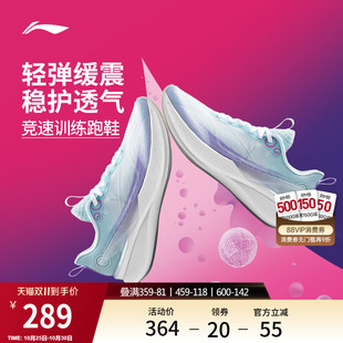 女中考體測(cè)減震輕便競(jìng)速訓(xùn)練專(zhuān)業(yè)運(yùn)動(dòng)鞋 子 跑步鞋 李寧赤兔8PRO