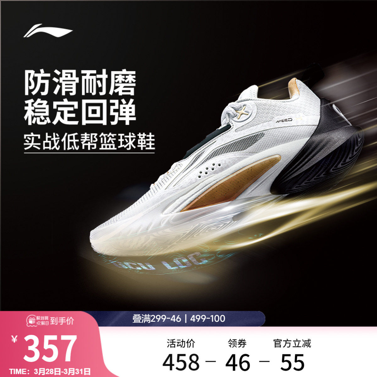 李宁闪击10丨 男款官方正品低帮篮球鞋男减震耐磨实战专业运动鞋