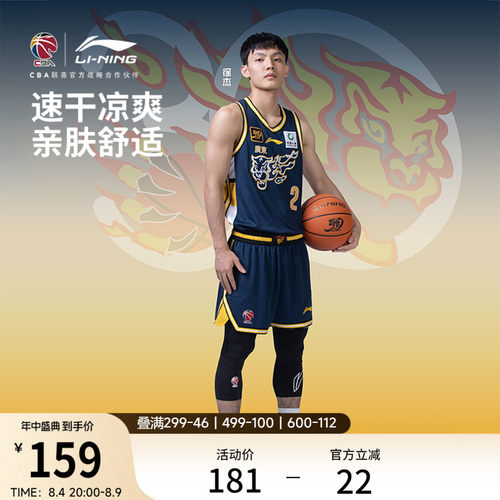 李宁V领男刺绣比赛上衣运动服