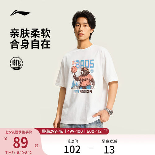 李宁冰感圆领男女同款短袖文化衫