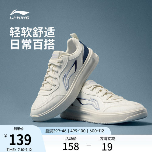 李宁好运男子低帮休闲鞋运动鞋