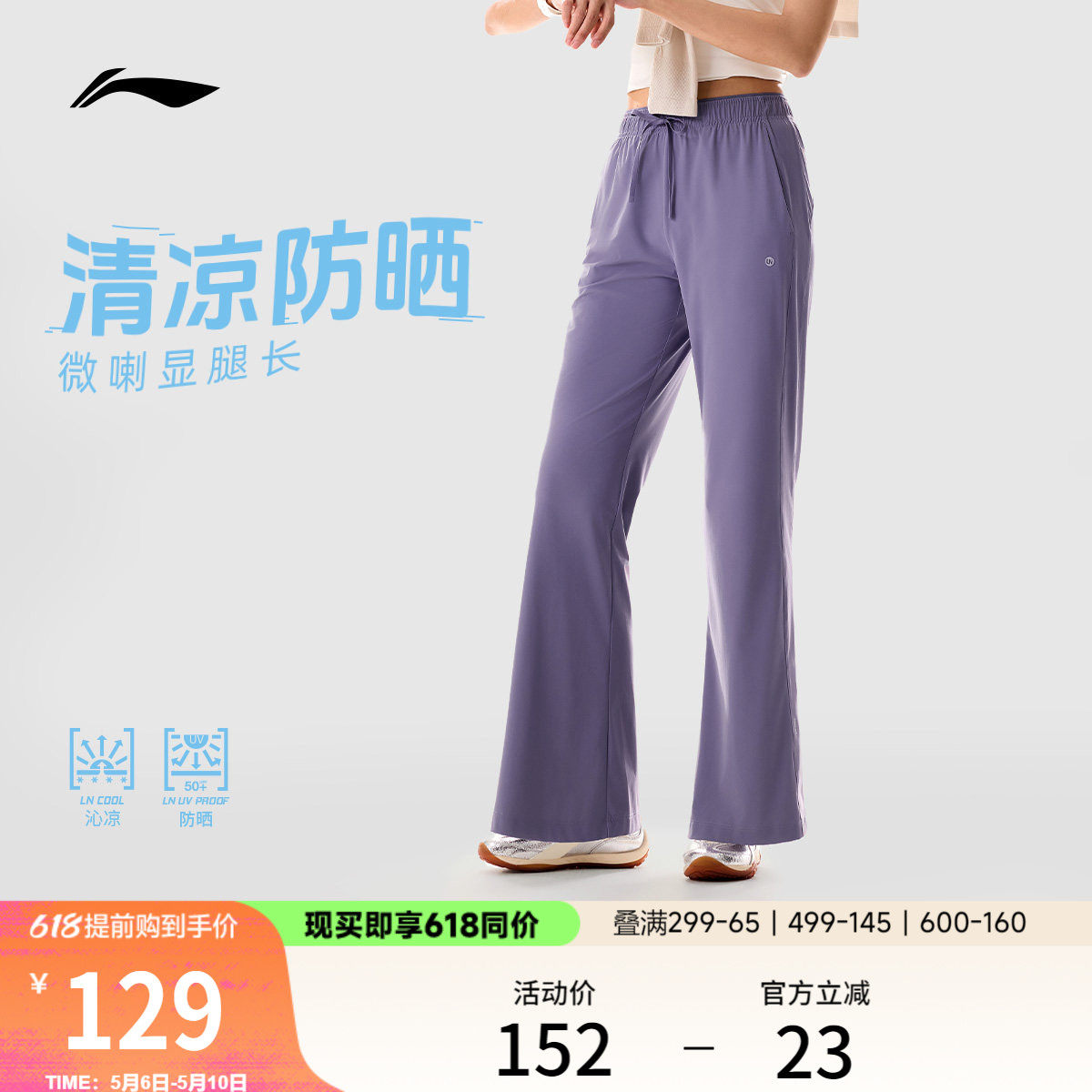 李宁奶芙裤丨阔腿裤女春夏微喇裤休闲运动裤直筒黑色卫裤女款