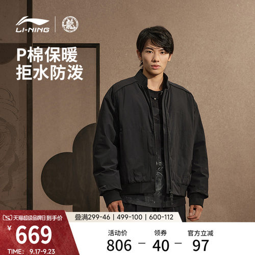 李宁防泼水功夫系列宽松男短棉服