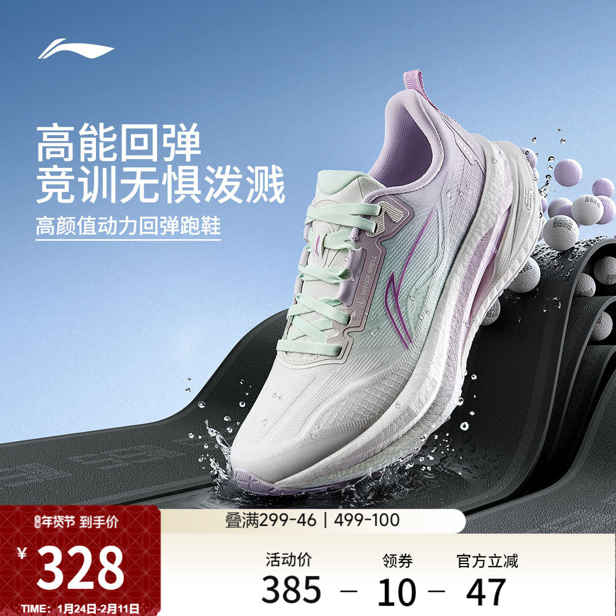 李宁吾适5s5.0防护版丨专业跑步鞋女冬季款防泼水竞速训练运动鞋