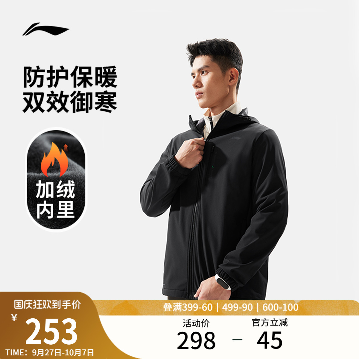 李宁连帽男运动风衣运动服