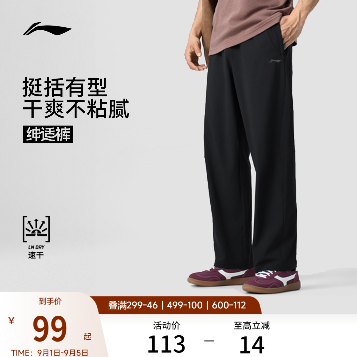 李宁速干凉爽男反光运动长裤图片