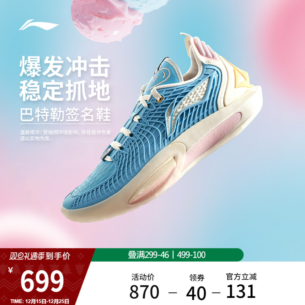 李宁韦德全城13低帮男实战篮球鞋