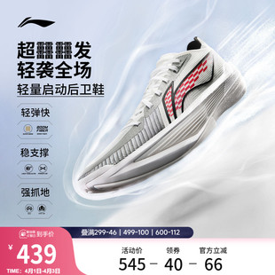 超䨻篮球鞋 李宁超轻2025 ULTRA LIGHT 男低帮实战缓震回弹运动鞋
