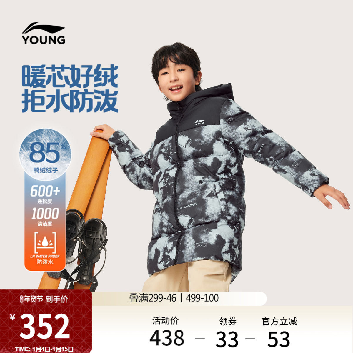 李宁童装中长款羽绒服男大童新款运动生活系列连帽冬季休闲童装