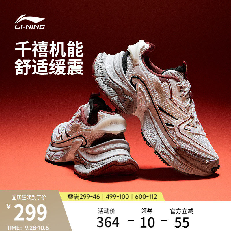 李宁星际男子复古老爹运动休闲鞋
