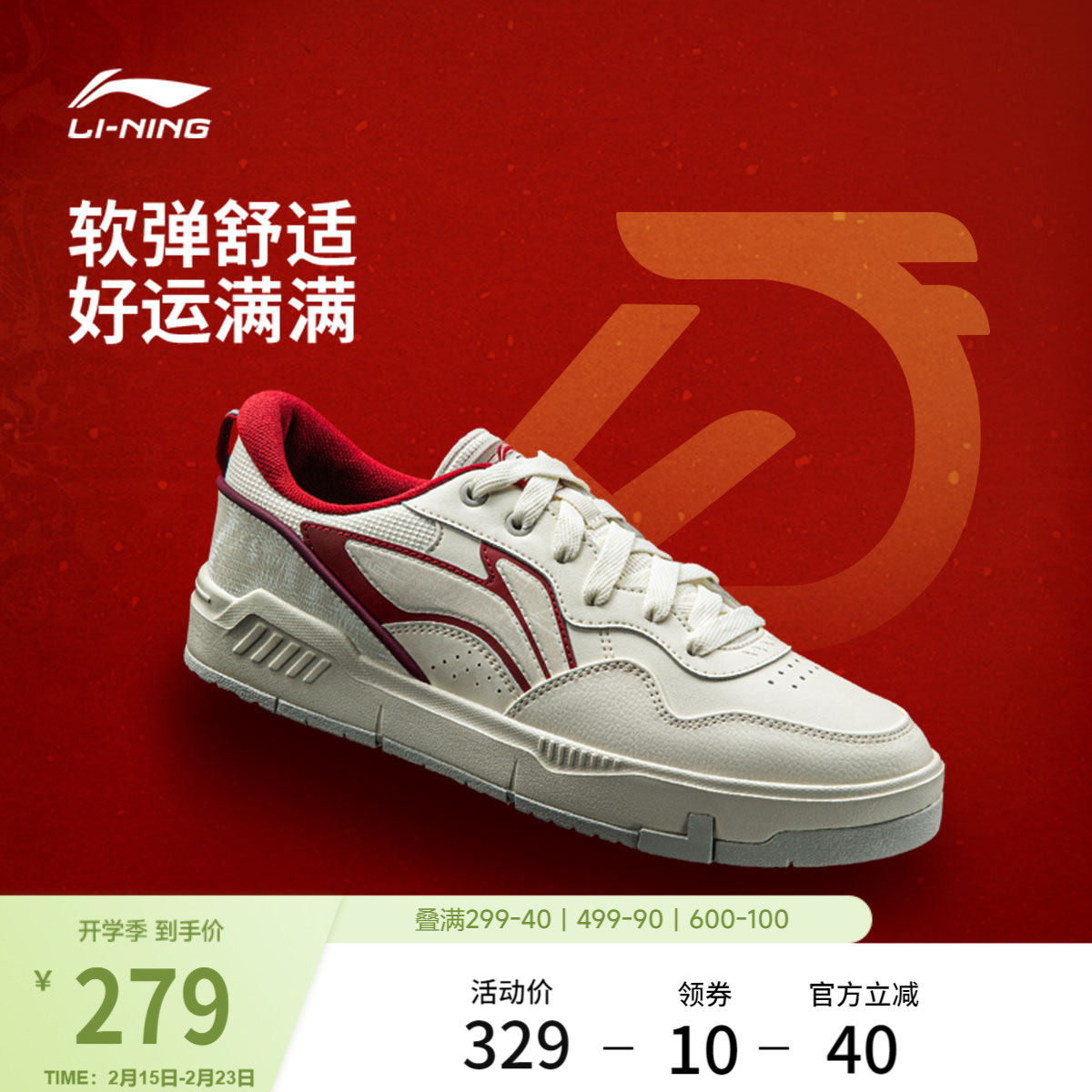 李宁COMMON 80s丨休闲鞋男鞋2026新款新年舒适软弹板鞋厚底运动鞋