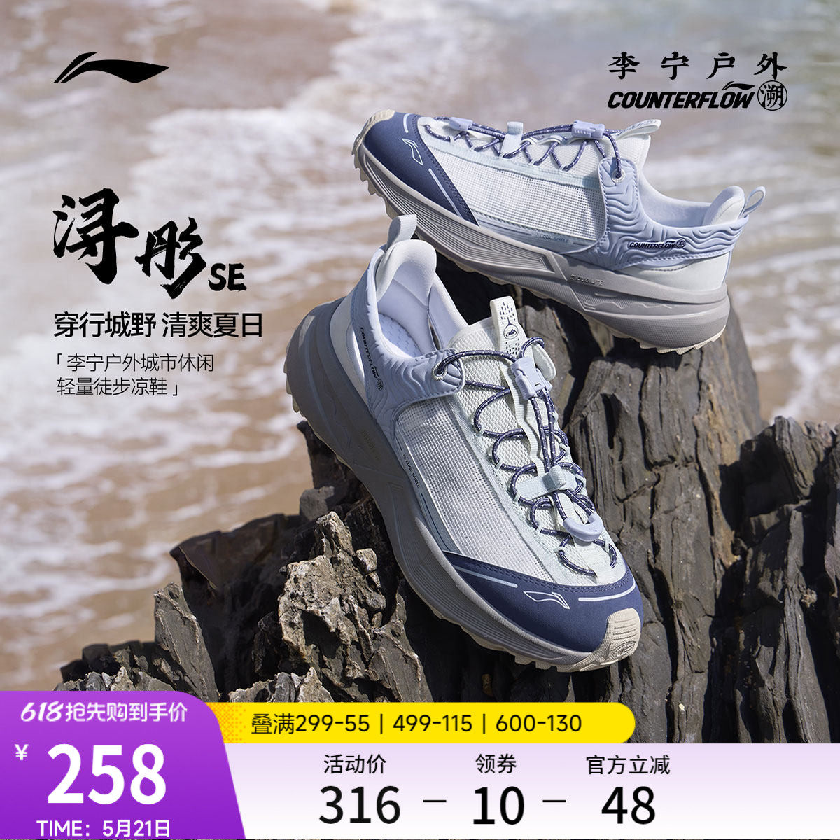 李宁户外CF溯｜浔彤SE溯溪鞋女款2026新款凉鞋轻量防滑速干徒步鞋