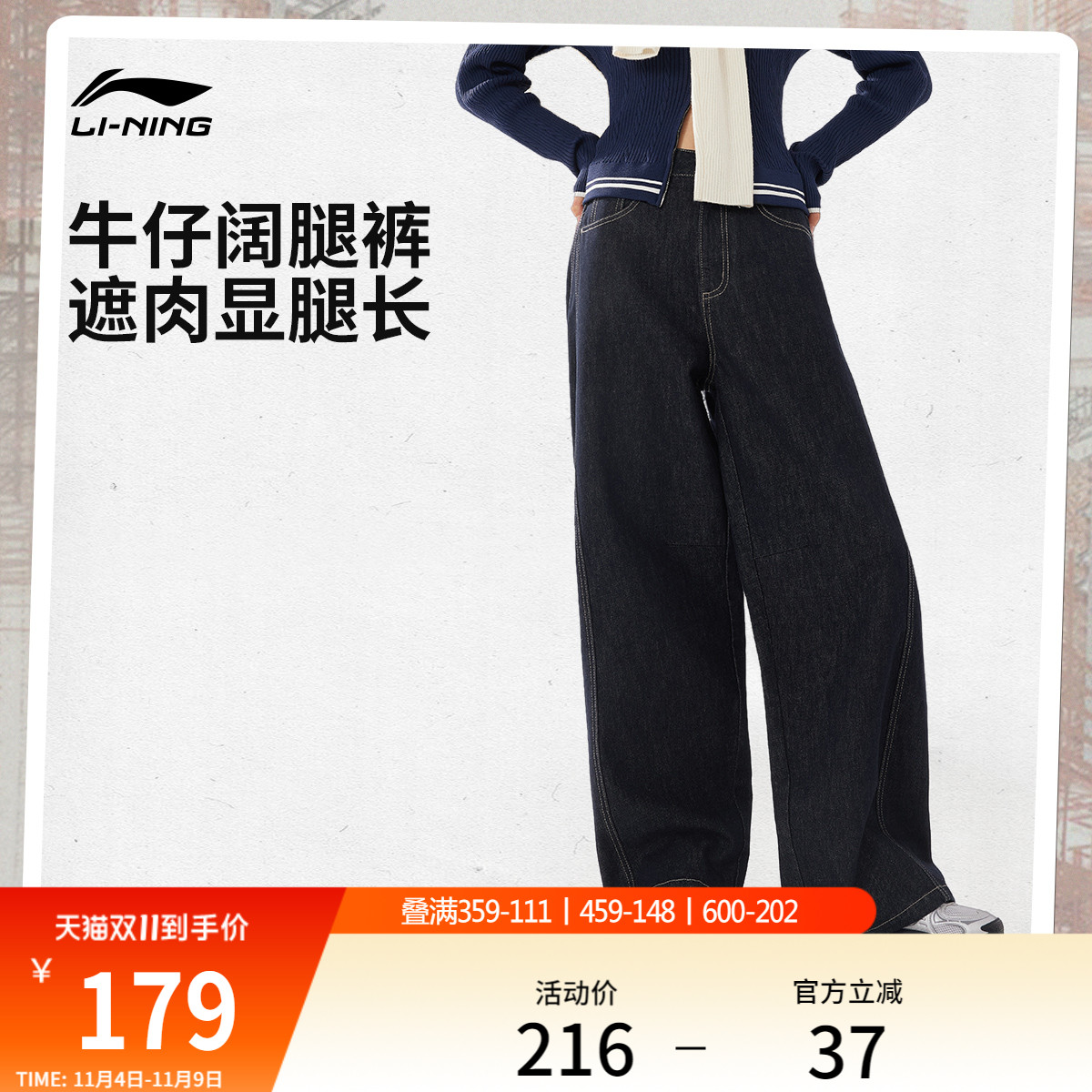 李宁女刺绣休闲水洗牛仔长裤