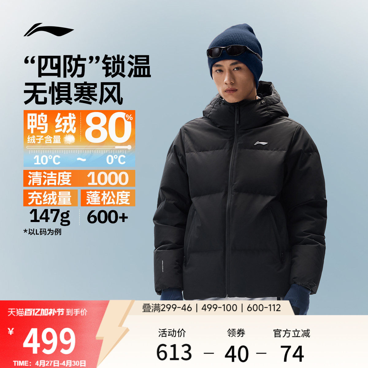 李宁火锅羽绒服丨男士冬季新款保暖衣服连帽短款上衣鸭绒运动外套