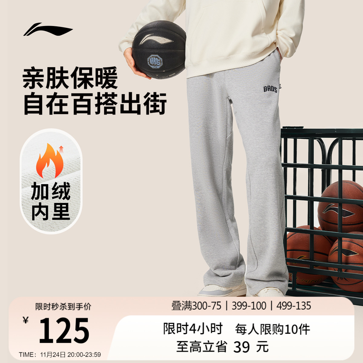 李宁卫裤男士新款反伍BADFIVE长裤加绒保暖黑色裤子休闲运动长裤