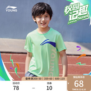 李宁童装短袖T恤男女小大童新款官网训练系列夏季圆领上衣运动服
