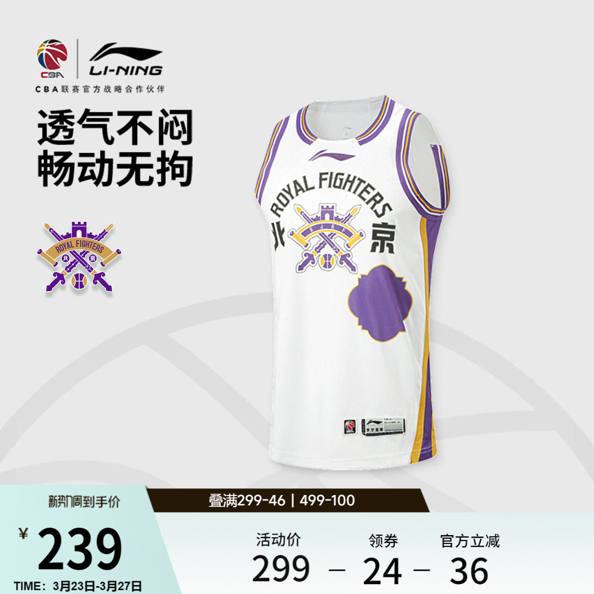 李宁25-26赛季CBA北京控股球迷版篮球比赛服男士新款夏季运动